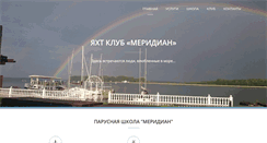 Desktop Screenshot of meridian-club.net